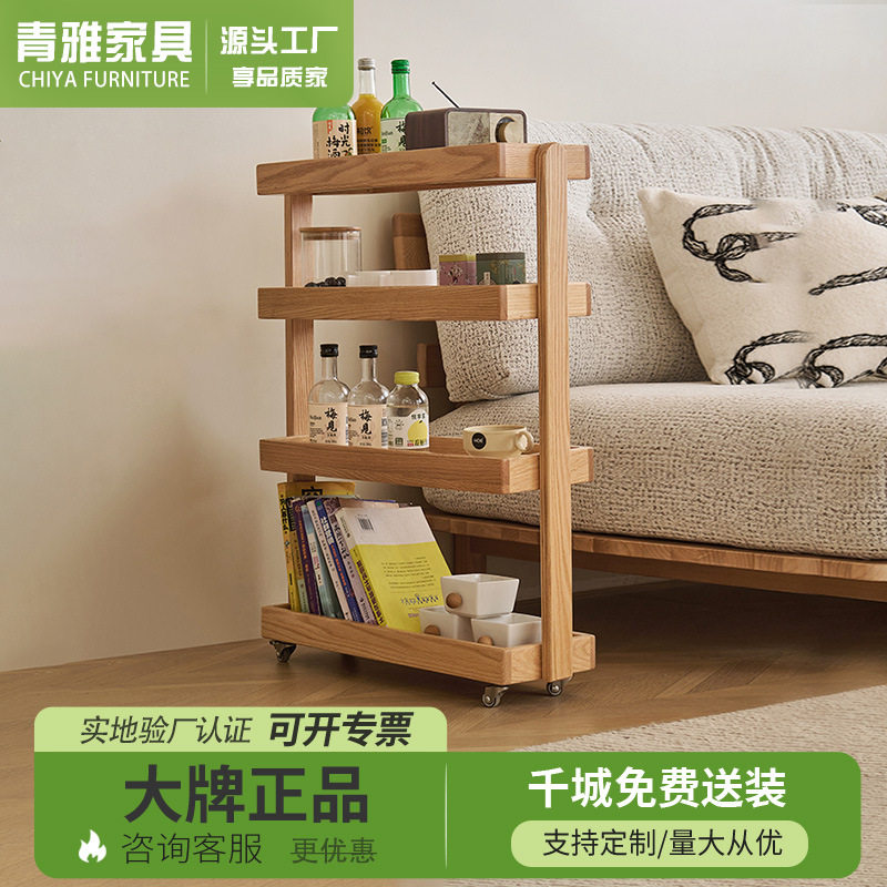 白蜡木实木移动多层缝隙收纳架