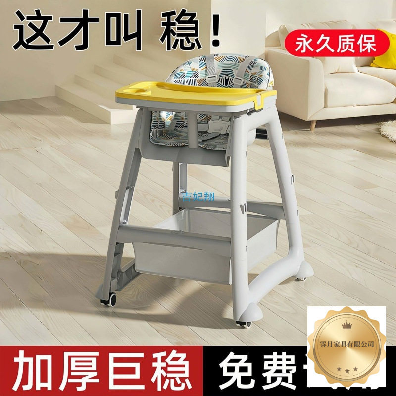 家商两用加厚加高宝宝餐椅