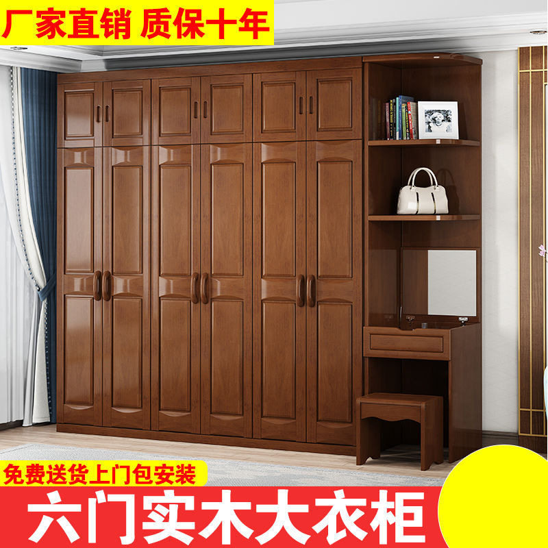 全实木衣柜 家用卧室简约现代原木储物柜子6六门中式木质整体衣橱