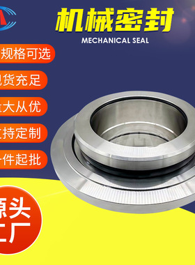 KWPK600-813 KWPK600-825 浆液循环泵机械密封