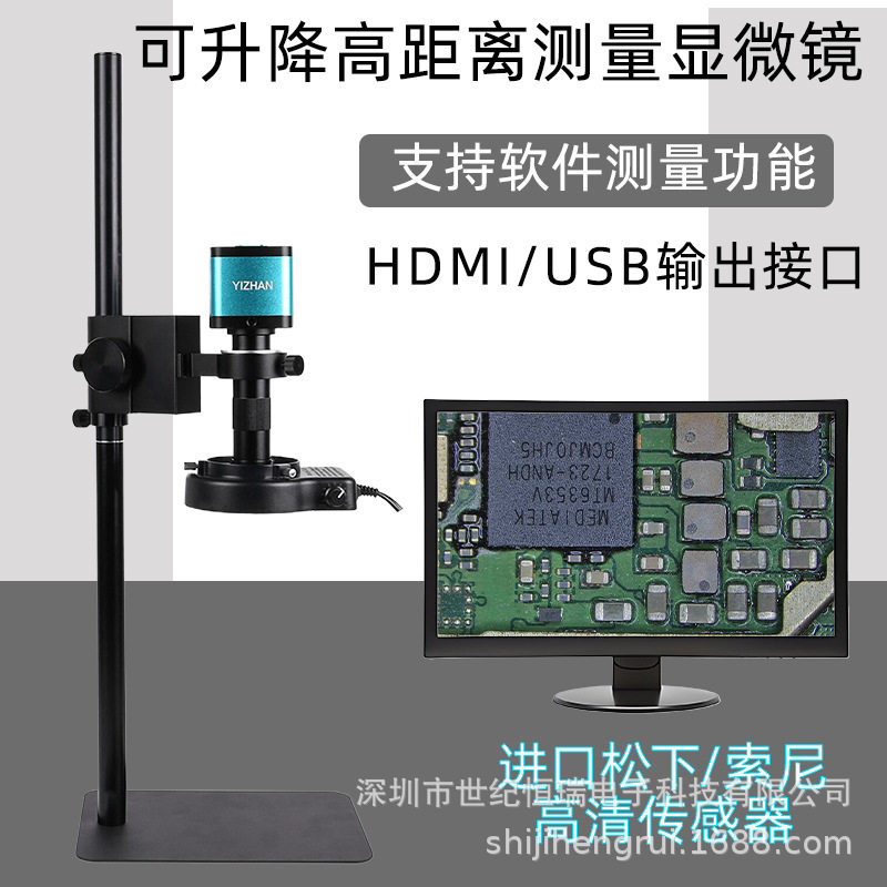 高清大视野PCB测量拍照显微镜