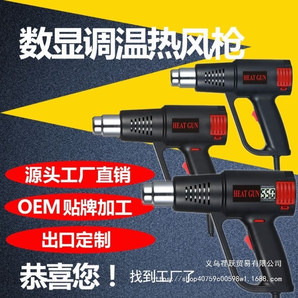 数显调温小型热风枪贴膜热缩