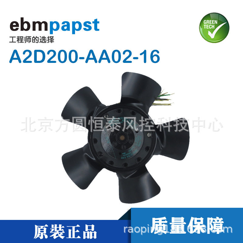 原装德国 A2D200-AA02-16 ebmpapst风机 380V 外转子轴流散热风扇