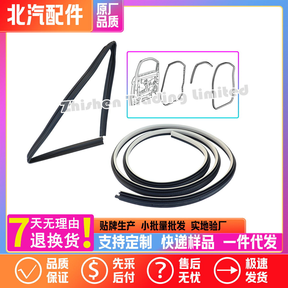北汽E130E150D20X25车门密封条门框门洞密封胶条玻璃泥槽防水胶条