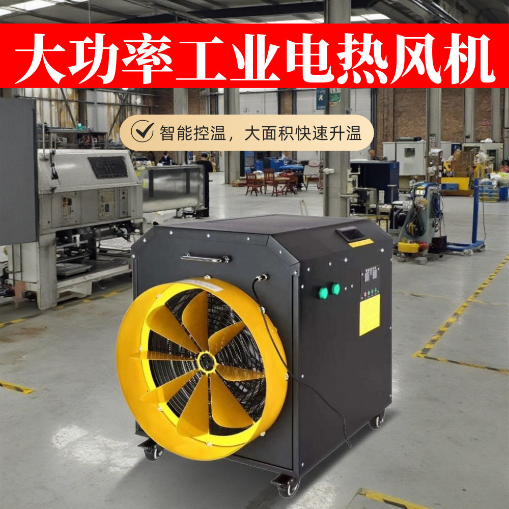 现货小型加热除湿机 工业电烘干热风机 快速升温智能恒温取暖器