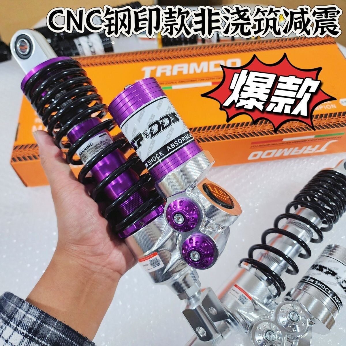 MSPxDDS后减震预载可调小牛N1S小龟九号战速鬼火倒置后避震CNC款