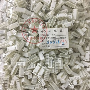 2.54mm 弯针 间距 接线端子XH 弯脚 XH2.54 6AW