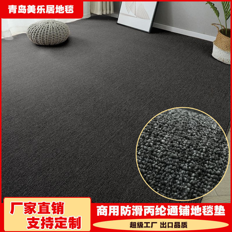商用极简风黑灰色地毯客厅办公室电竞房写字楼全屋铺卧室黑色地垫
