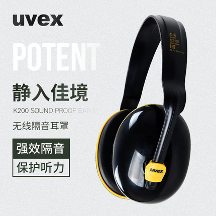 UVEX防噪音耳罩K200防吵超强隔音降噪睡觉架子鼓工作防护静音