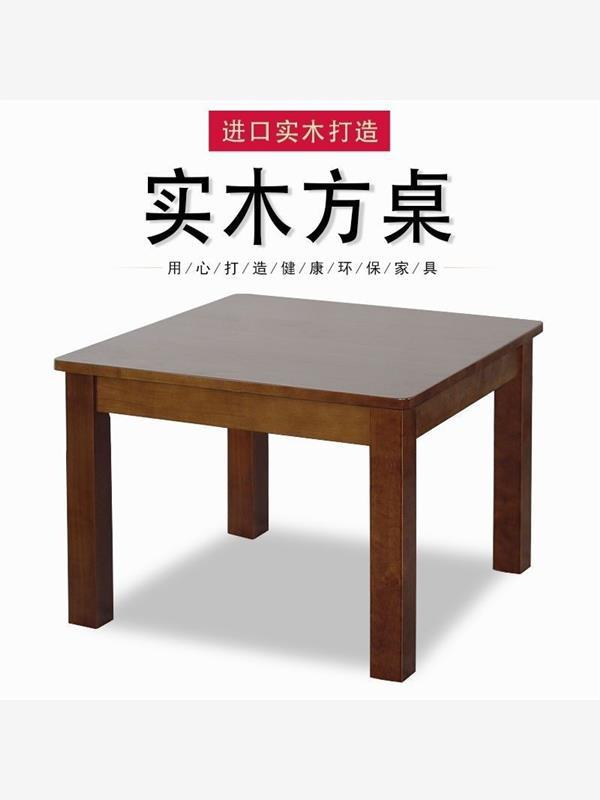 实木桌子简约小方桌正方形家用沙发客厅小户型茶几茶桌原木中式
