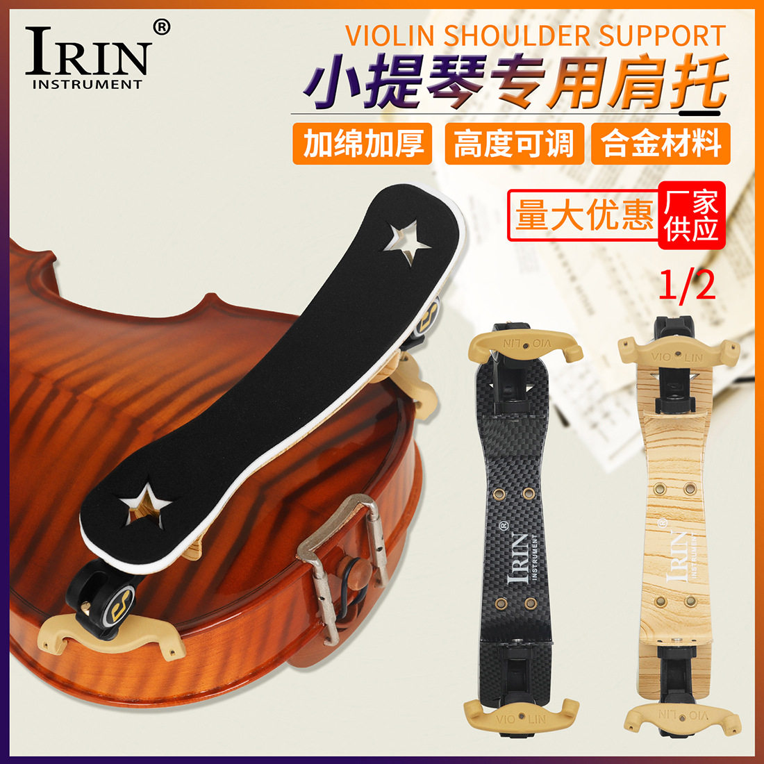 小提琴肩托铝合金承载式肩垫高度可调节肩托1/2提琴托腮垫软琴垫