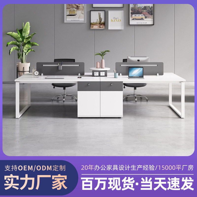 白色办公桌简约现代办公室职员2四6八人位卡位桌椅组合工位员工桌