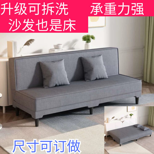 小户型折叠布艺沙发床无扶手