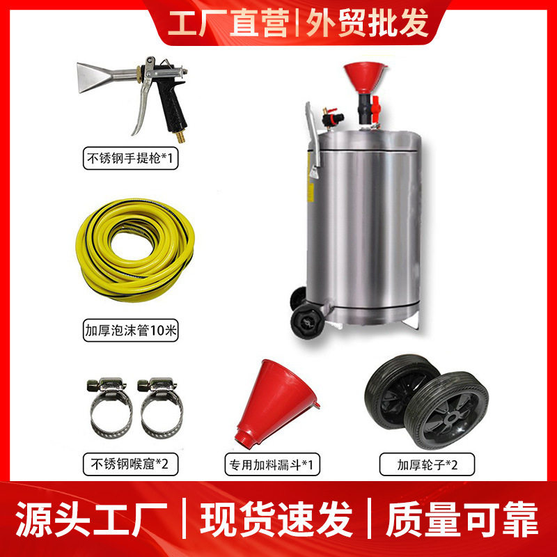 洗车高压泡沫机不锈钢全套设备
