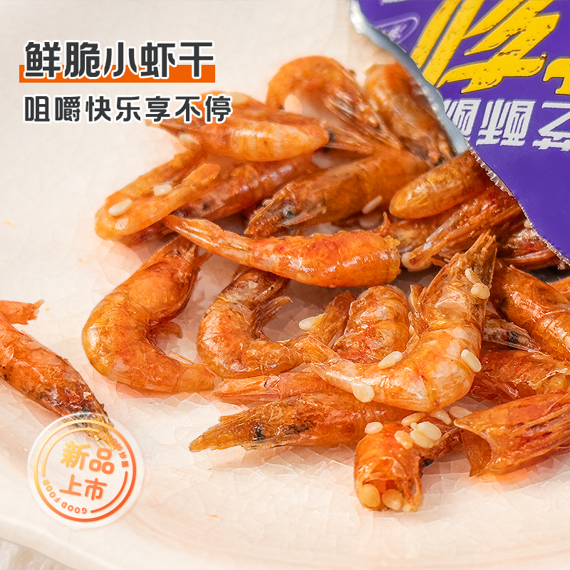 虾仁即食虾条虾仁虾片