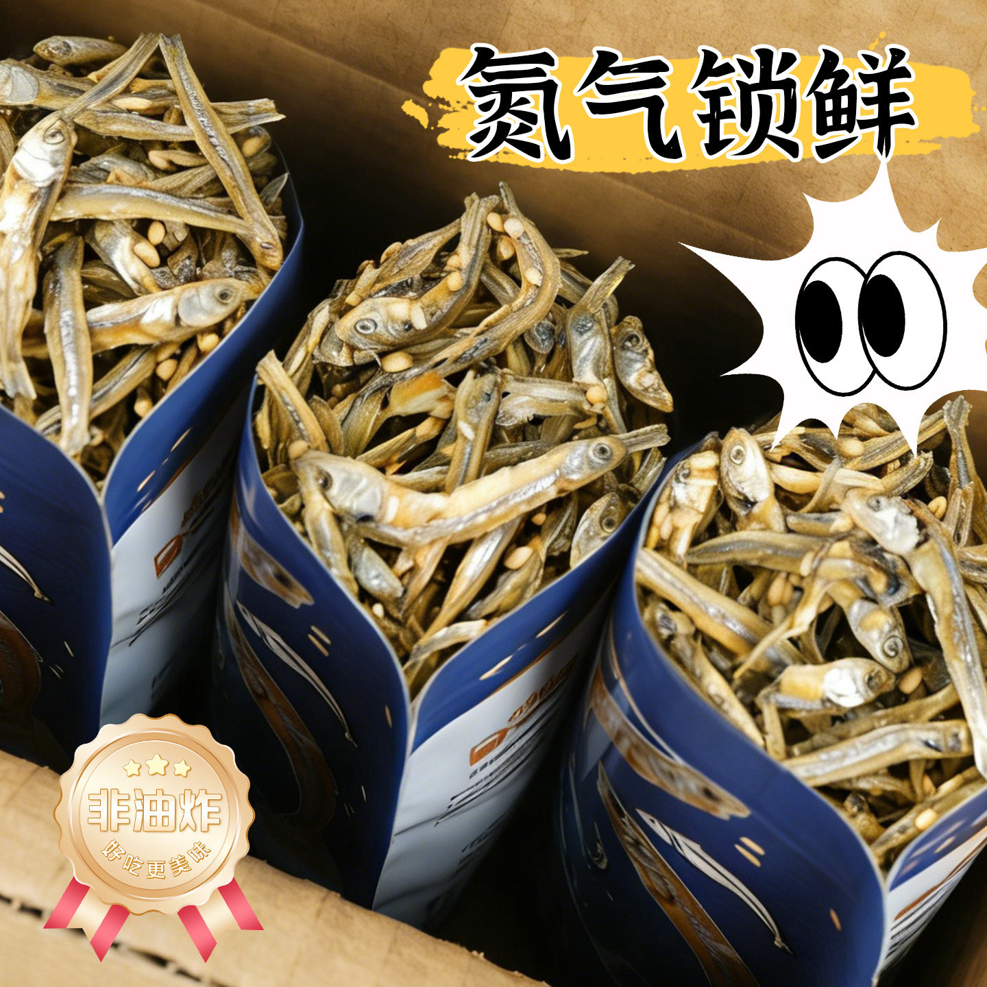 开袋即食小鱼干海味小鱼仔休闲零食小吃烘干非油炸独立小包装20克