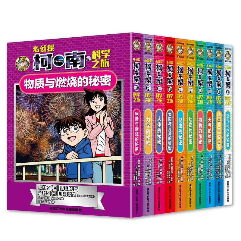 青昌团队开发的学习型科学漫画