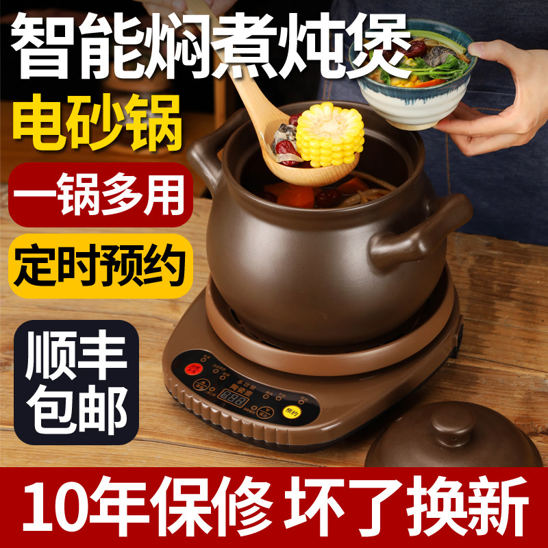 健康熊电动紫泥锅炖锅全自动汤锅智能电炖锅粥锅炖汤电砂锅