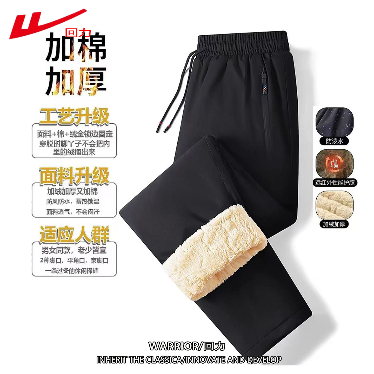 回力户外运动石墨烯羊羔绒裤子男冬季加绒加厚棉裤冲锋休闲长裤
