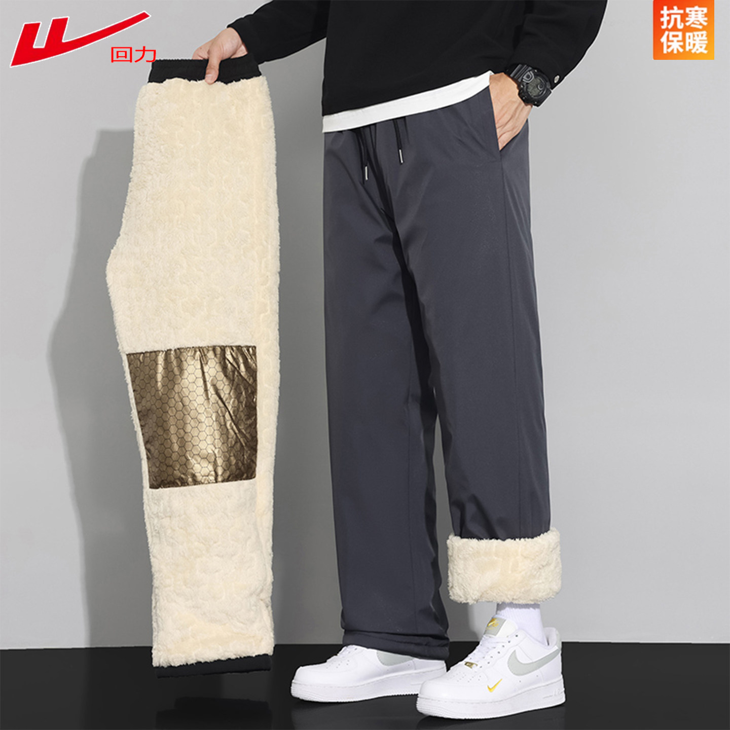 回力户外运动石墨烯羊羔绒裤子男冬季加绒加厚棉裤冲锋休闲长裤,男装,休闲裤,淘宝优惠券,粉丝福利购,淘宝优惠卷