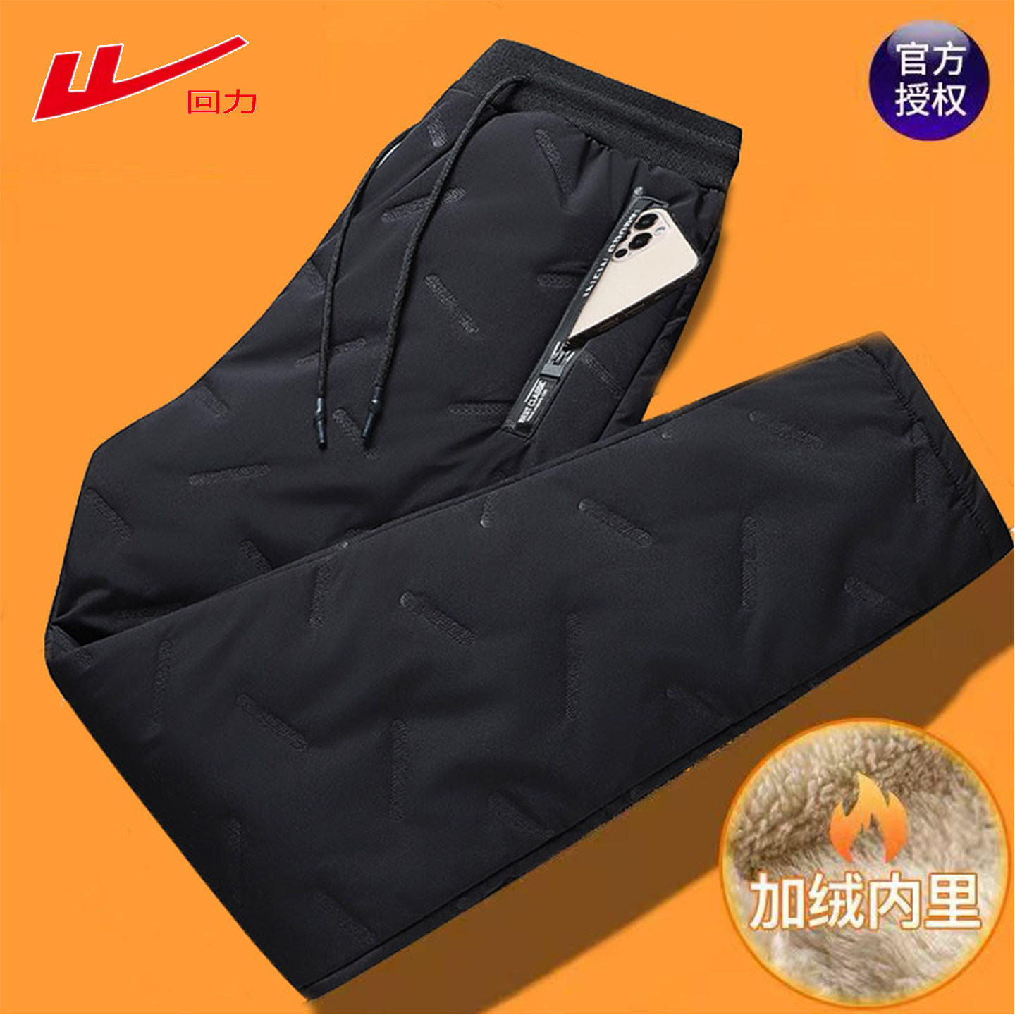 回力加绒加厚防风束脚休闲裤图片
