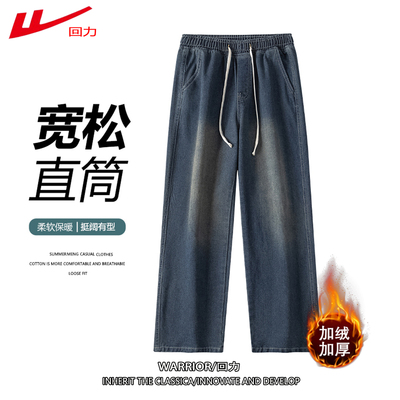 回力港风阔腿加绒牛仔裤男