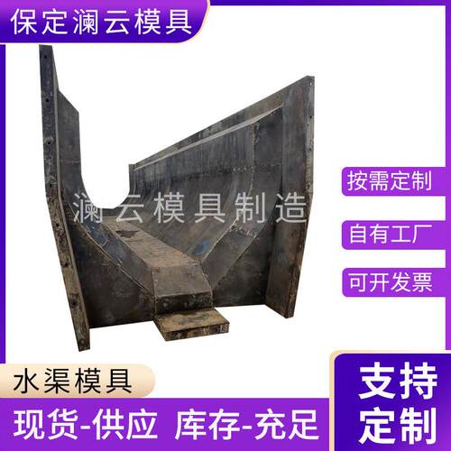 水渠模具排水沟边沟模具U型泄水槽模具水泥混凝土急流槽模板