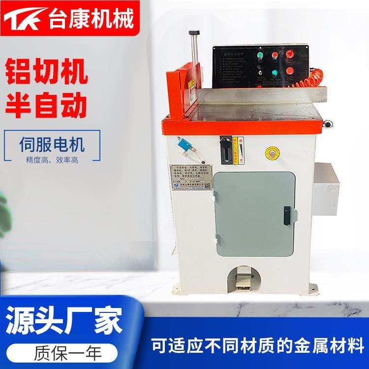 铝型材圆锯机供应自动上下夹紧铝切机实心圆棒切割机异型管折弯机