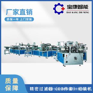 输液器精密过滤器组装机输液器过滤调节器自动组装设备
