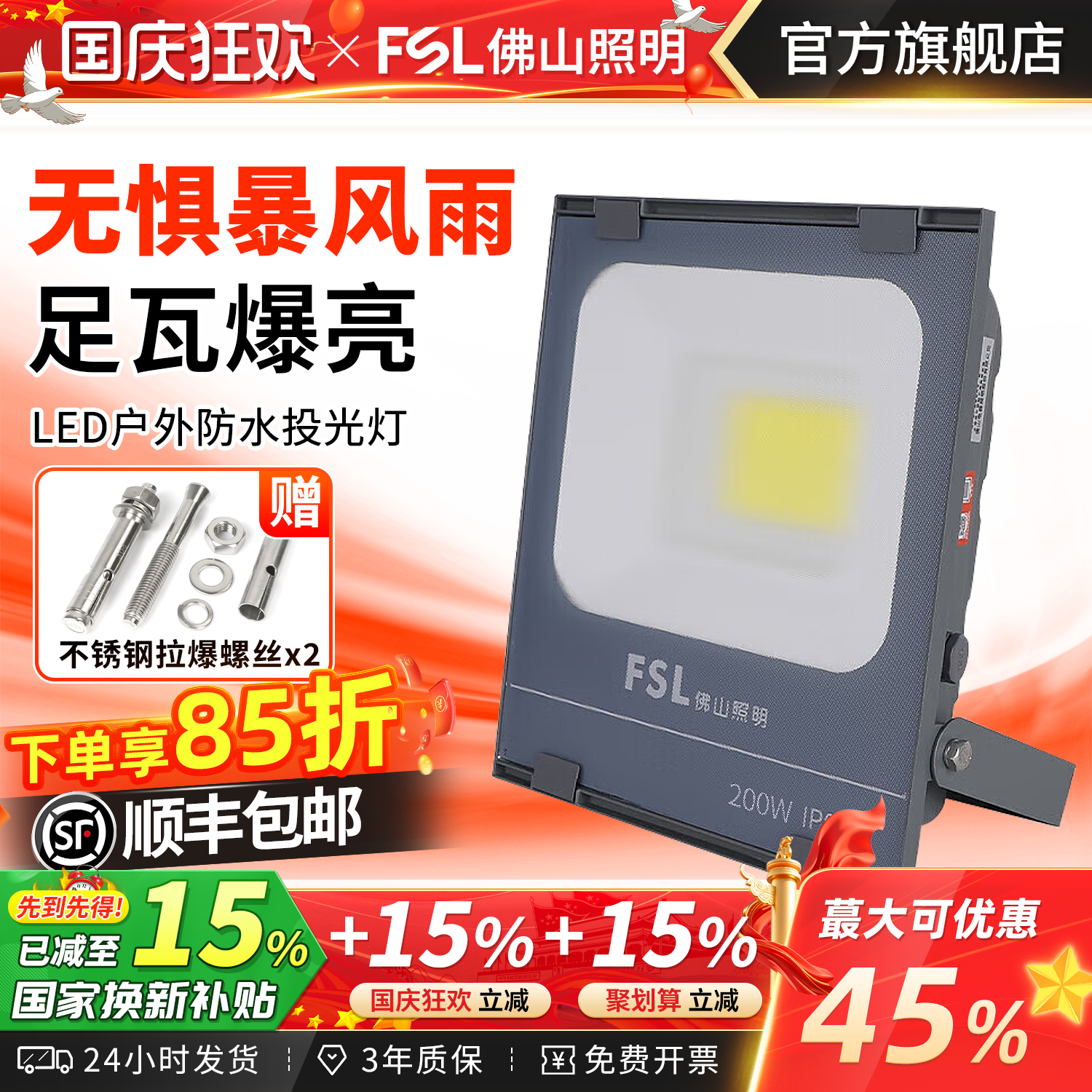 佛山照明led大功率投光灯照明灯