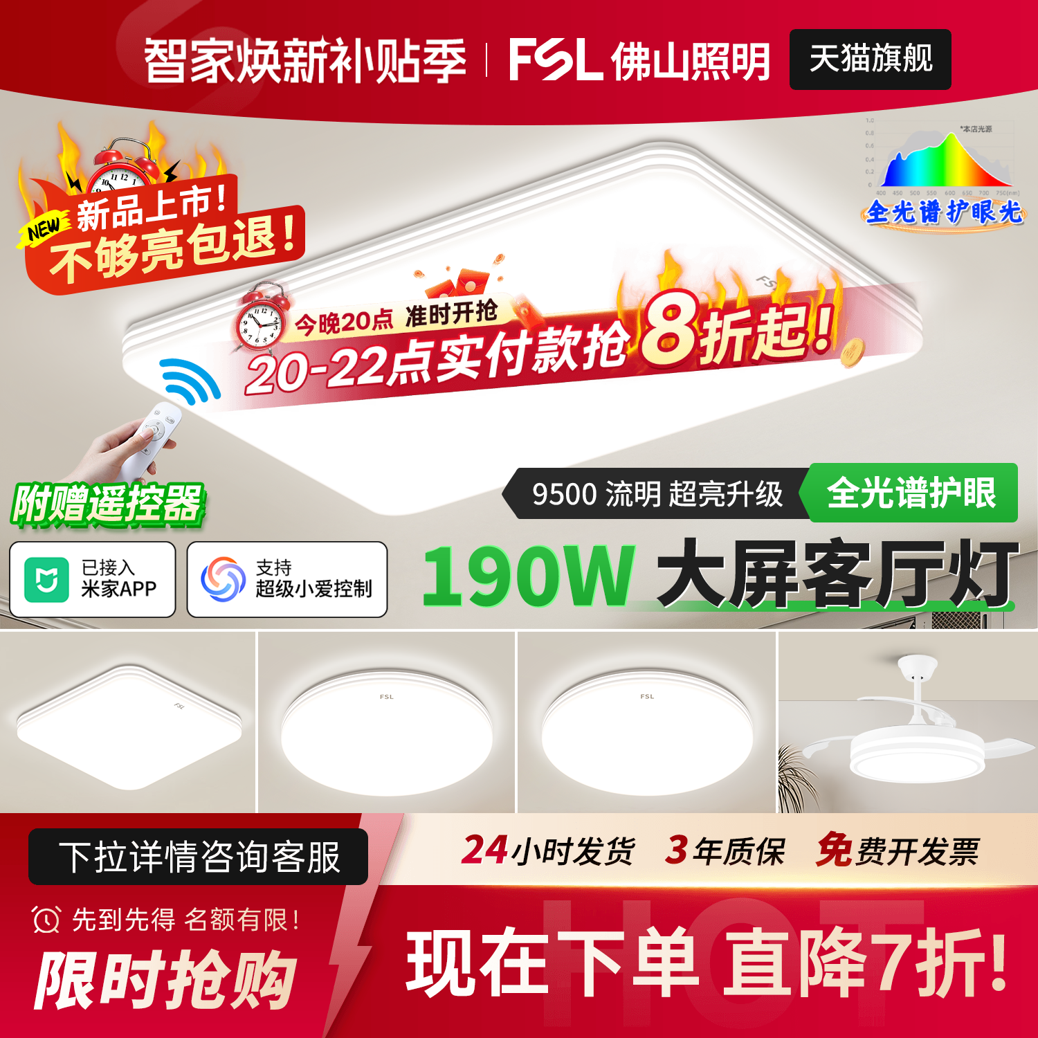 佛山照明防蚊虫简约客厅灯吸顶灯