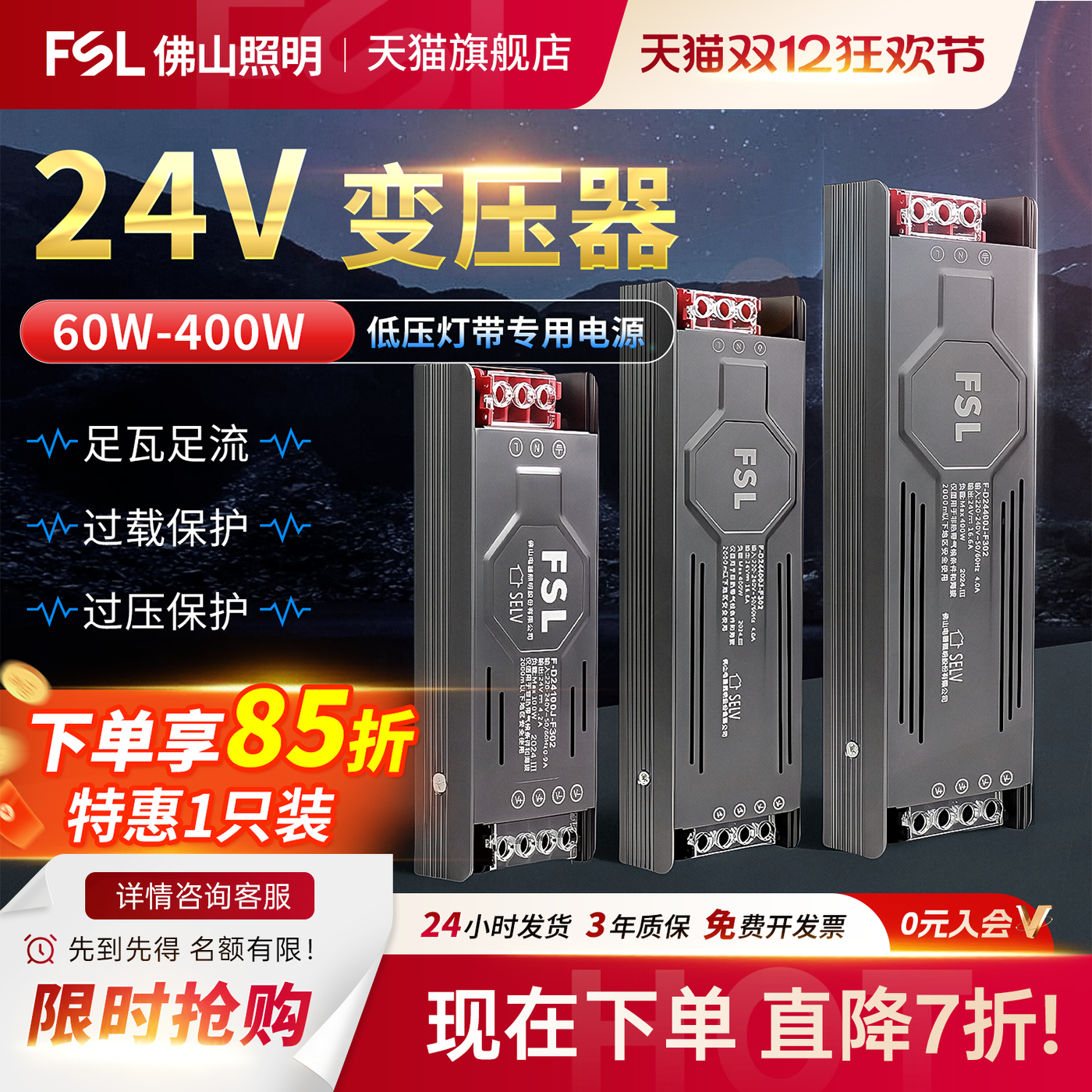 佛山照明led灯带220转24V变压器