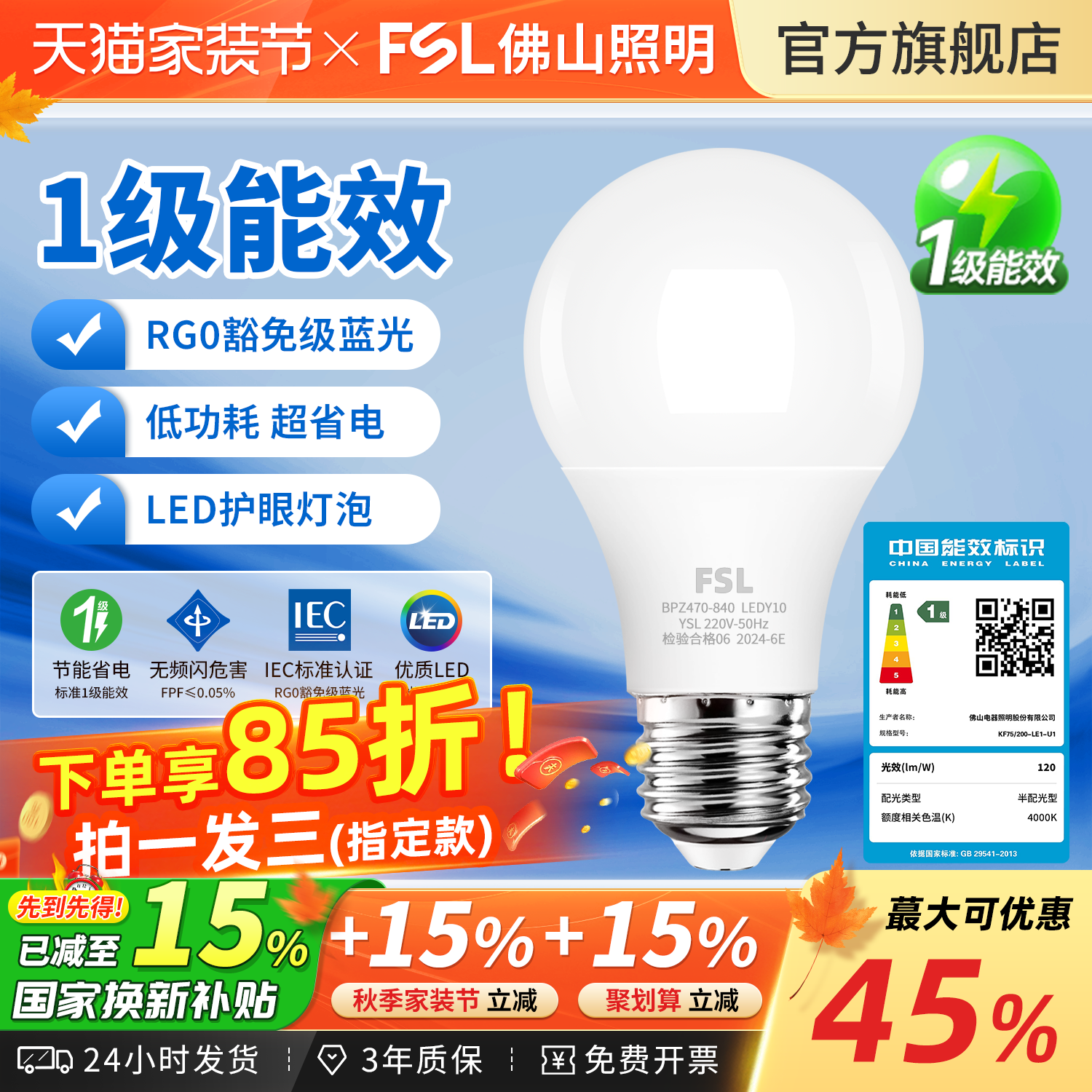 佛山照明超亮节能led灯泡全光谱