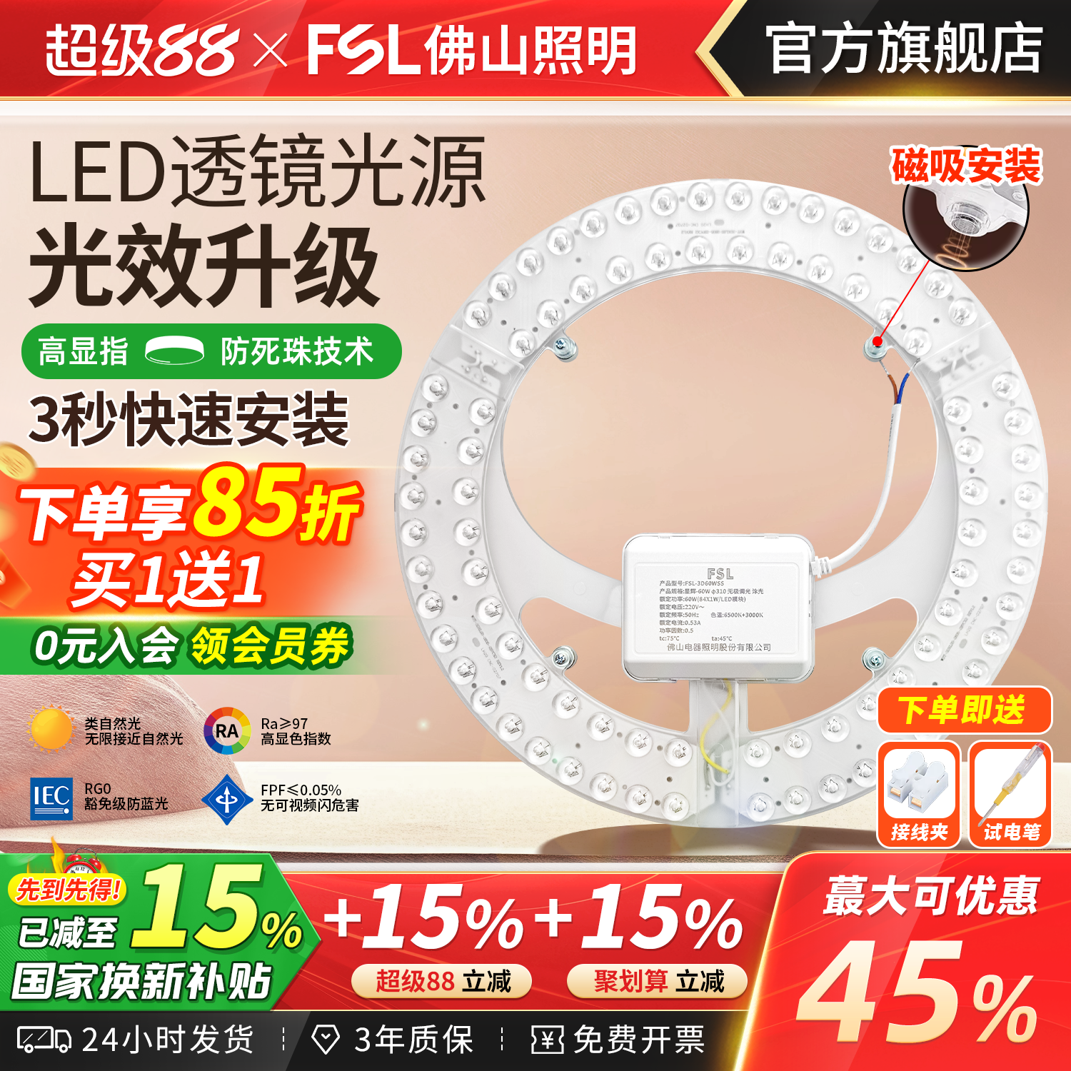 led吸顶灯灯芯替换磁吸灯条灯板