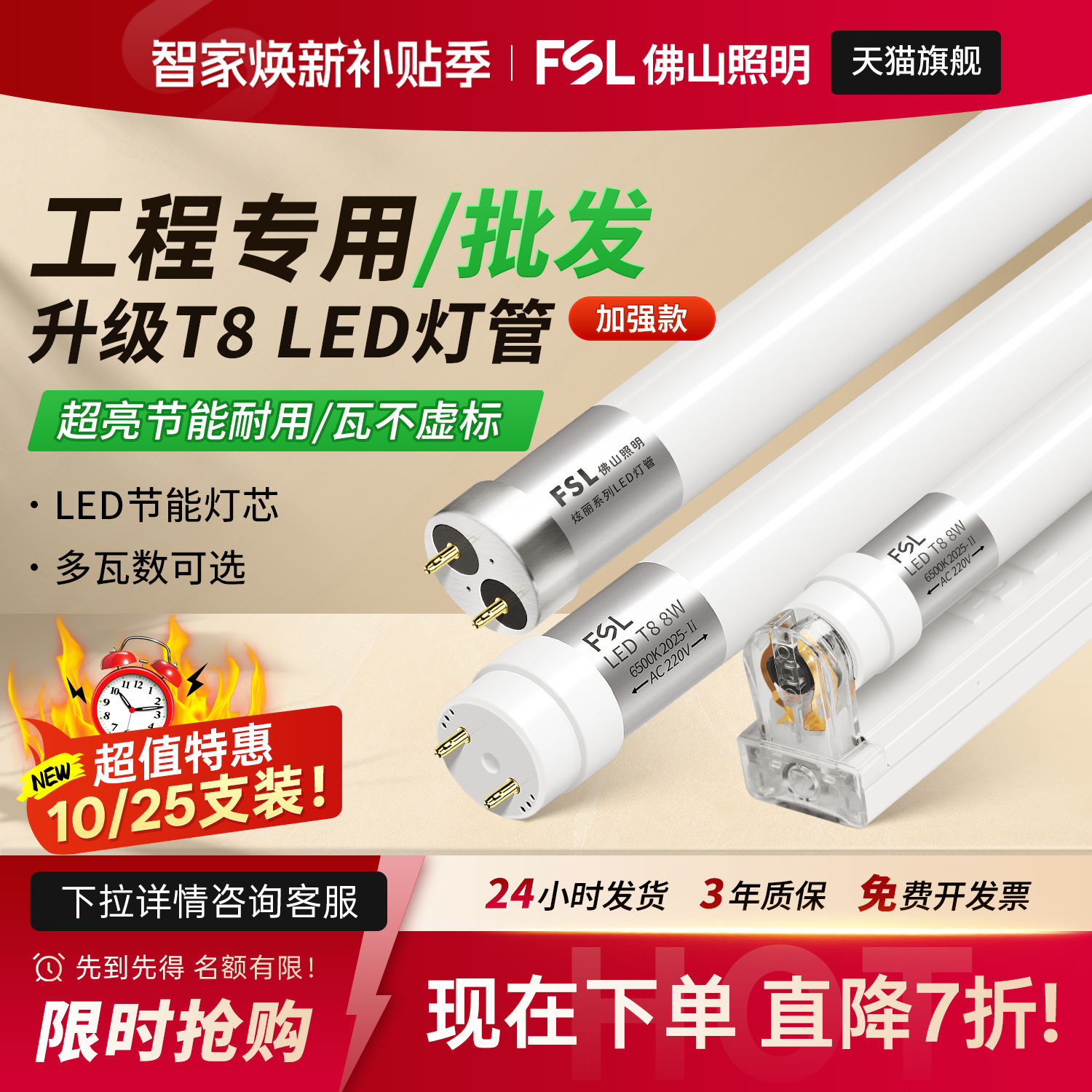 佛山照明LEDT8灯管支架工程批发