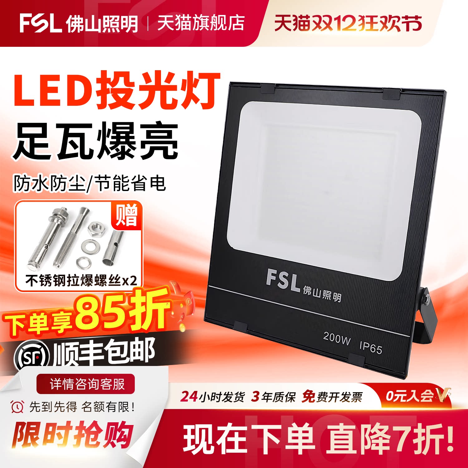 佛山照明户外照明灯探照室外射灯厂房泛光强光超亮防水led投光灯