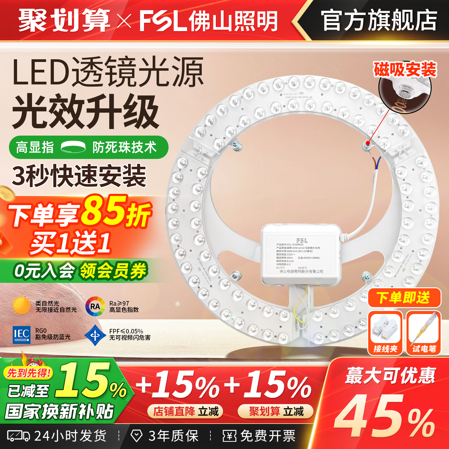 led吸顶灯灯芯替换磁吸灯条灯板