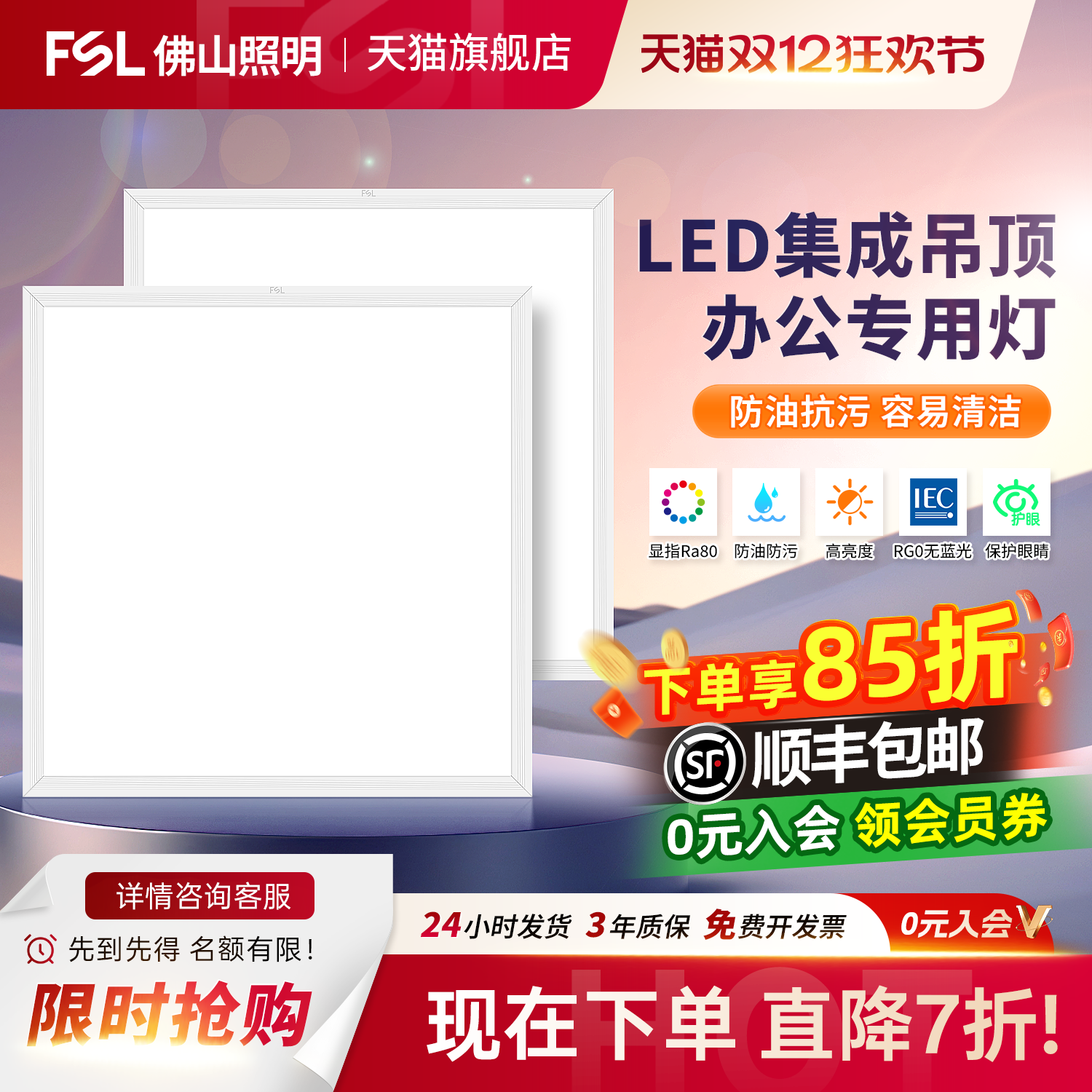 佛山照明led平板灯600x600办公灯