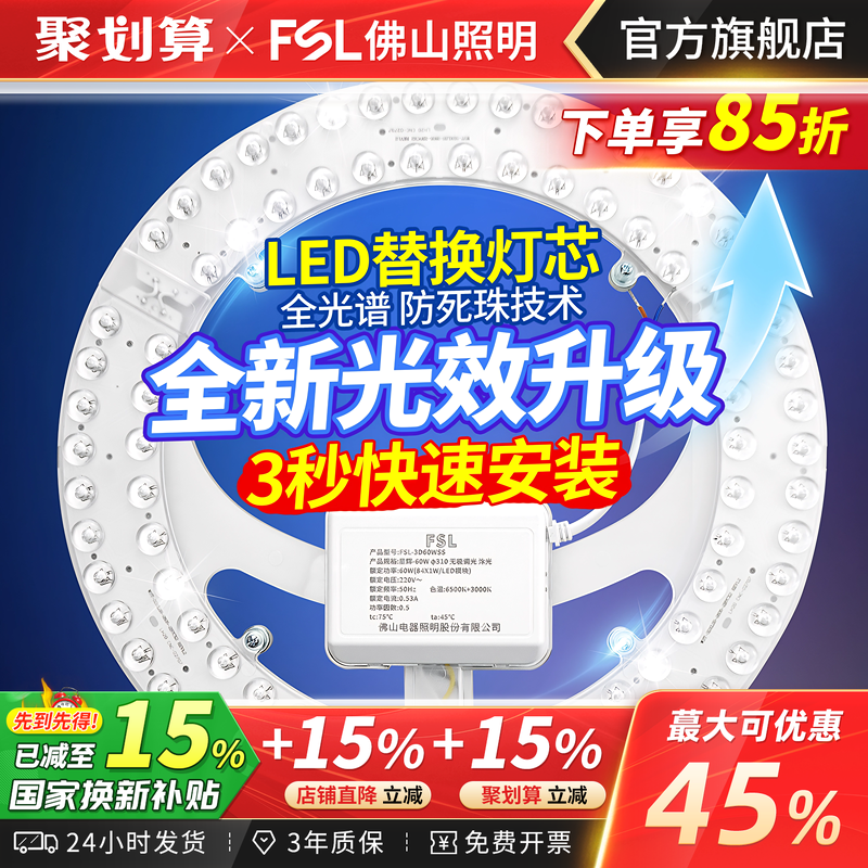 佛山照明led吸顶灯灯芯灯珠光源