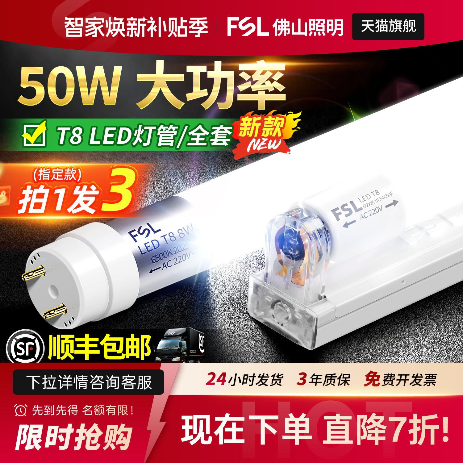 佛山照明t8led灯管支架光管全套