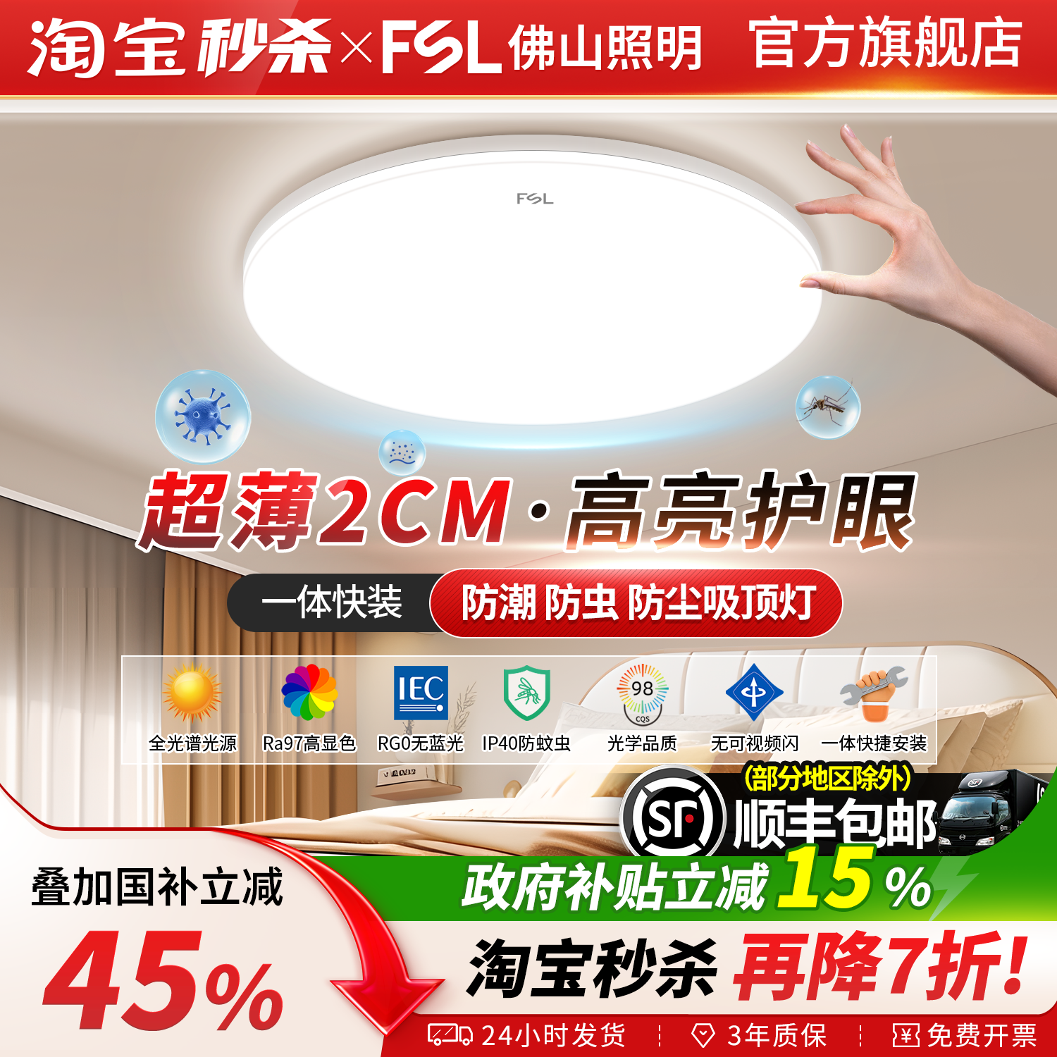 佛山照明led超薄吸顶灯2025新款