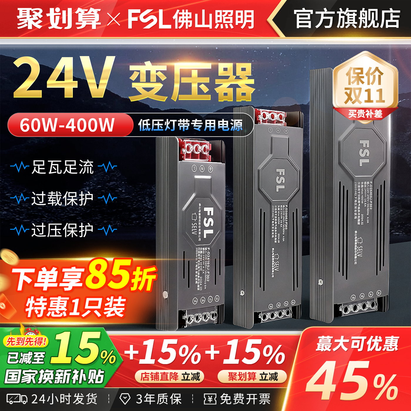 佛山照明led灯带220转24V变压器
