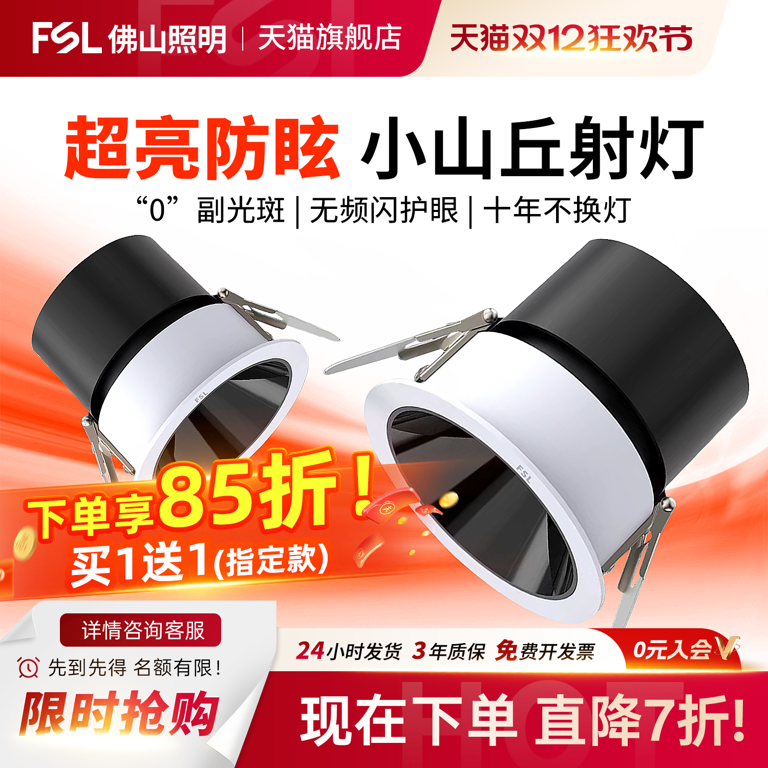 佛山照明小山丘射灯洗墙射灯筒灯