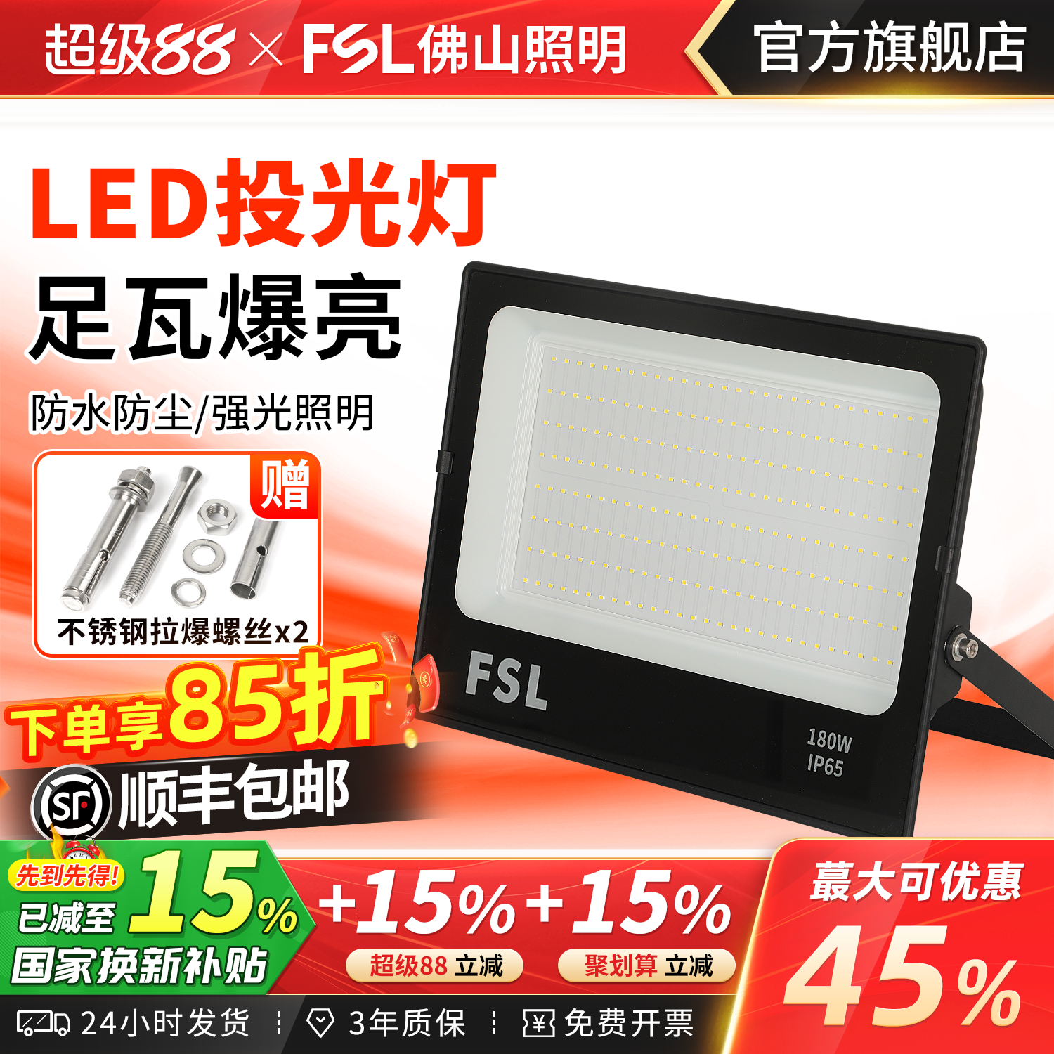 佛山照明led投光灯射灯工地工厂房车间室外防水超亮探照灯户外灯