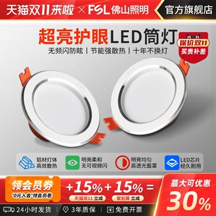 佛山照明led全铝筒灯射灯嵌入式 75mm大功率家用商用天花无主灯
