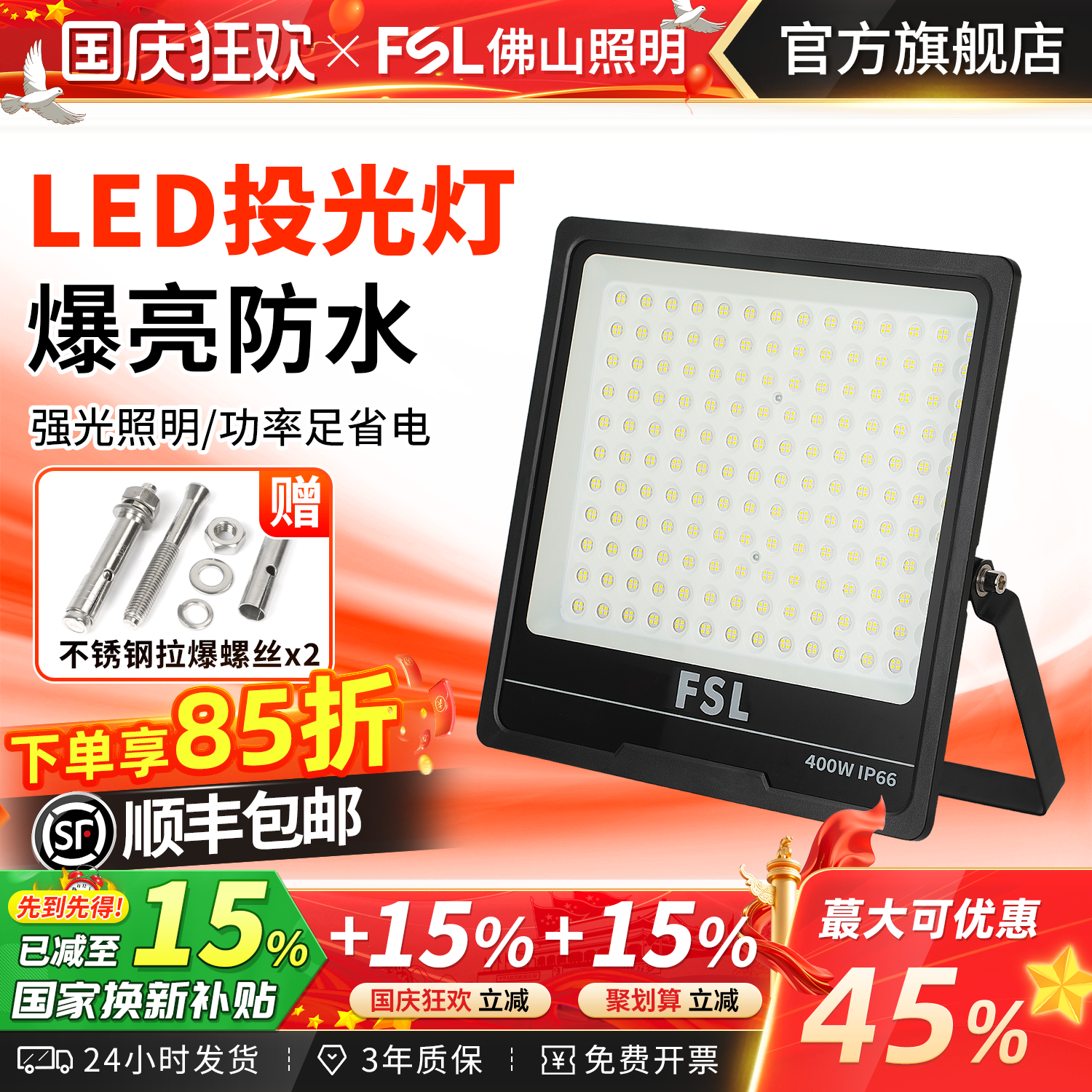 佛山照明led投光灯大功率路灯