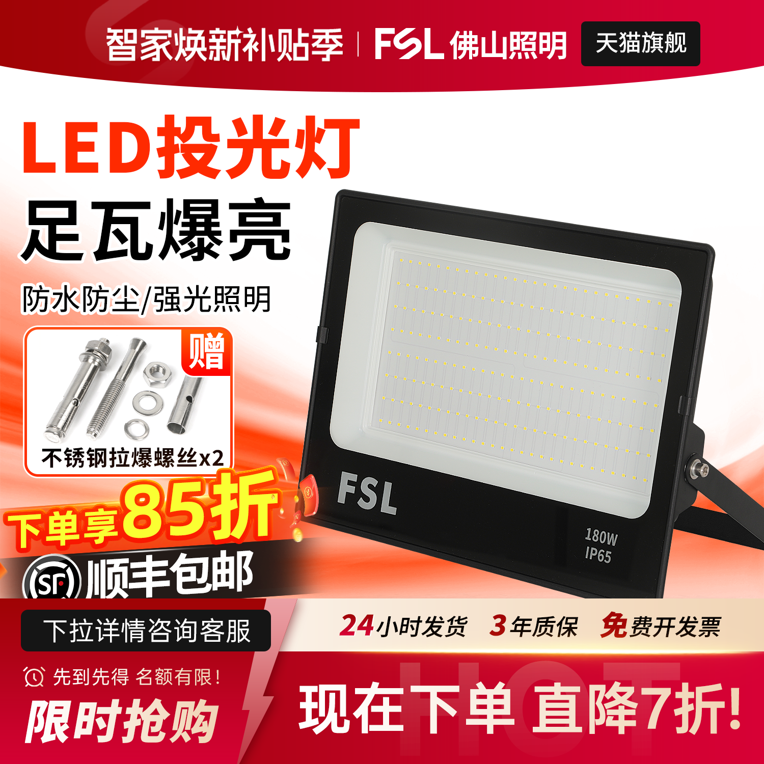 佛山照明led投光灯探照灯户外灯