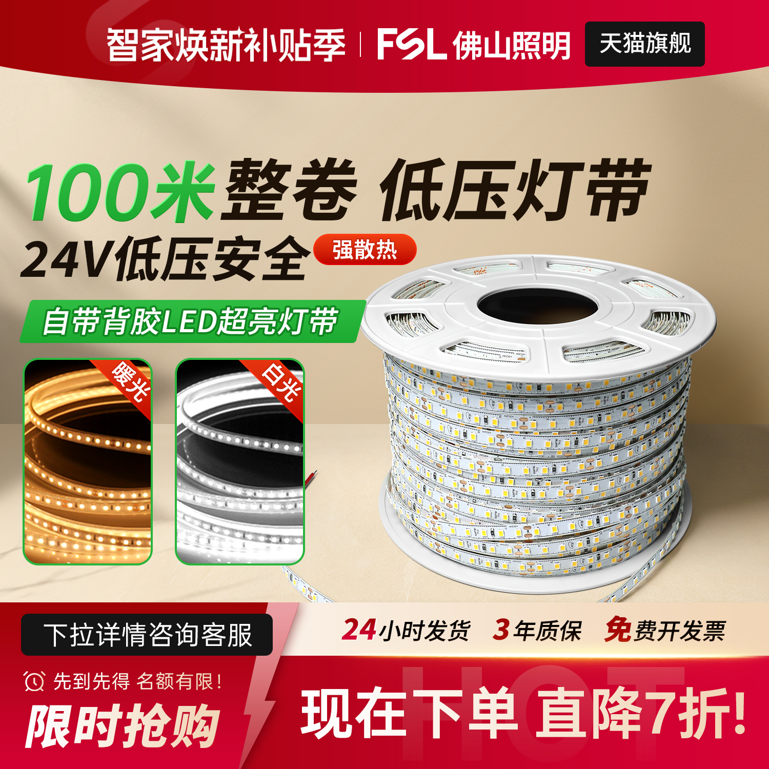 佛山照明led灯带24V低压贴片灯条