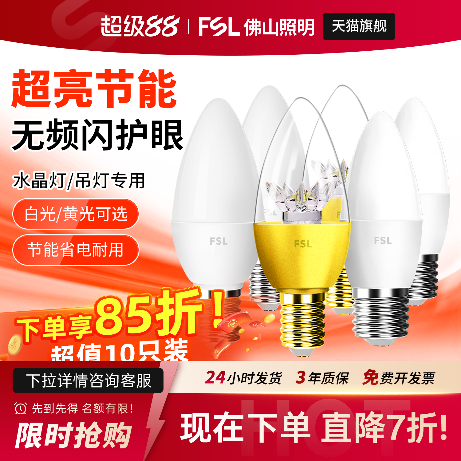 佛山照明LED泡灯蜡烛水晶灯尖泡