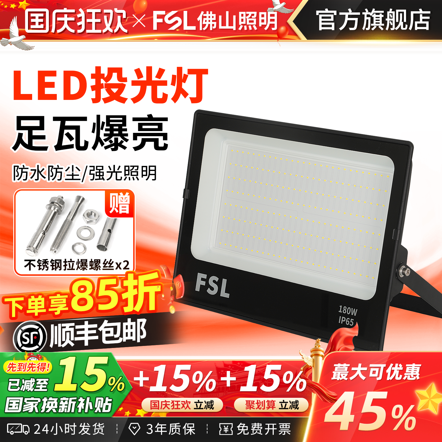 佛山照明led投光灯探照灯户外灯